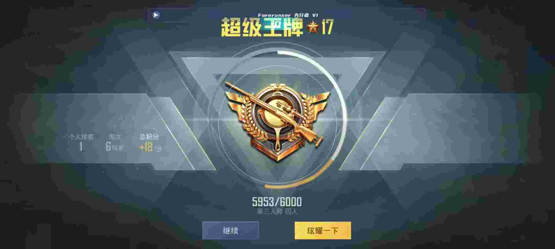 和平精英鸡腿辅助自瞄 - 游戏开挂辅助软件辅助预览图